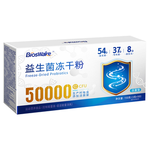 益生菌成人调理肠胃肠道便秘益生元官方旗舰店正品冻干粉免疫力