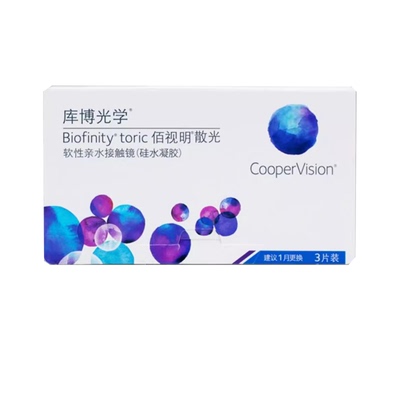 【官方正品】库博散光隐形眼镜定制月抛3片装佰视明近视高度数TF