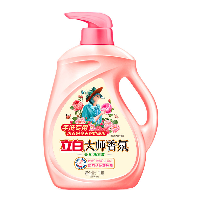 立白大师香氛手洗专用天然洗衣液