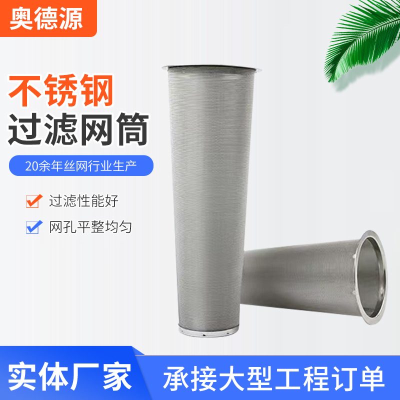 咖啡过滤席型网筒置罐内包圆形冲孔咖啡机过滤网不锈钢边梅森304