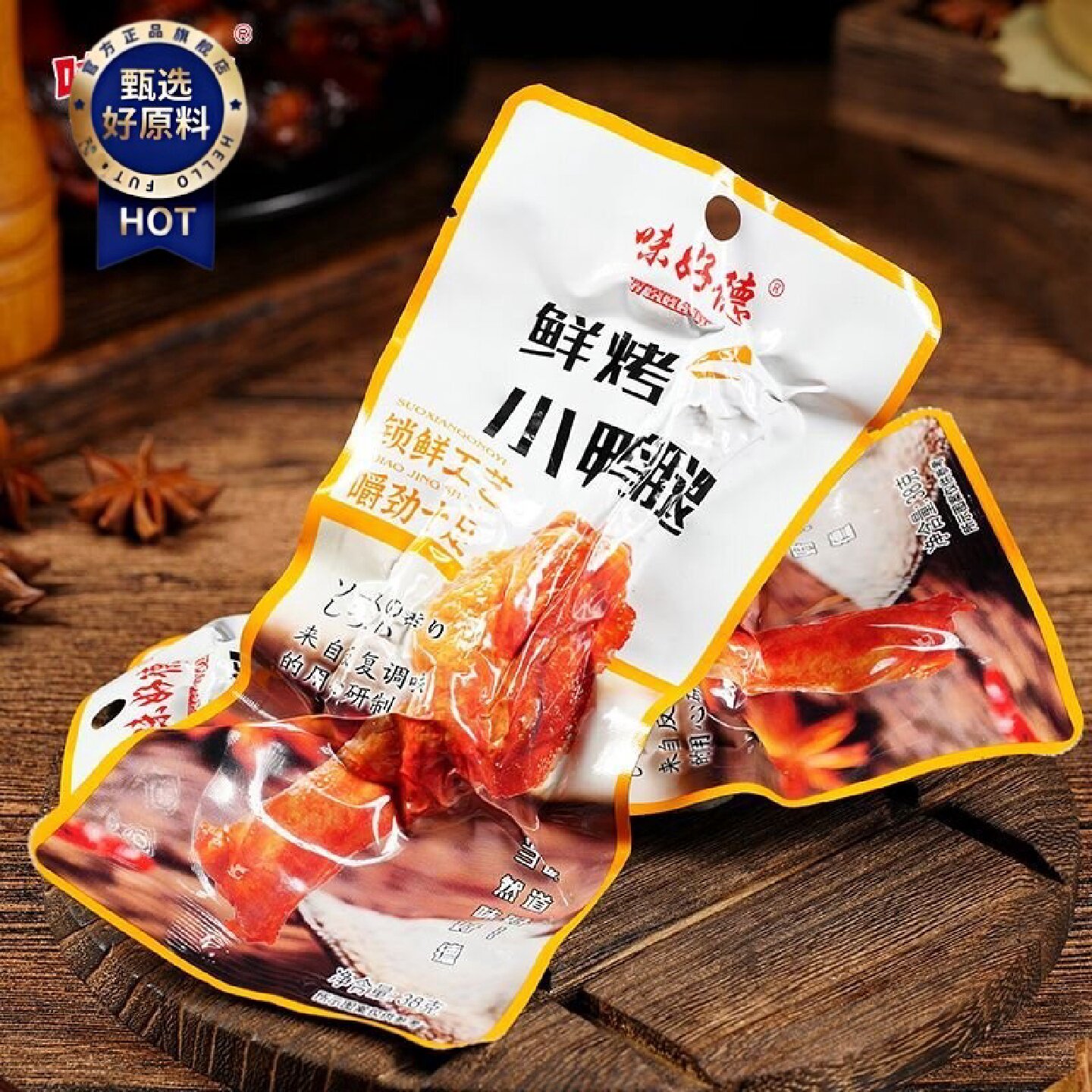 味好德品牌鲜烤小鸭腿独立包装即食甜脆皮鸭翅根真空鸭肉零食