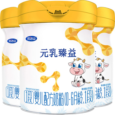 3送1+大礼完达山元乳臻益1段