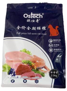 猫粮欧仕奇三文鱼鸡肉猫粮理想体态猫粮F32鲜肉鸭肉蔓越莓猫粮