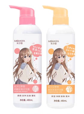 米沙娅柔顺蓬松洗发水沐浴露