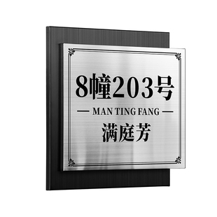 门牌号高级感轻奢创意不锈钢号码牌家用定制2026年新款别墅庭院入户大门公司工作室门口户外防水金属房号定做