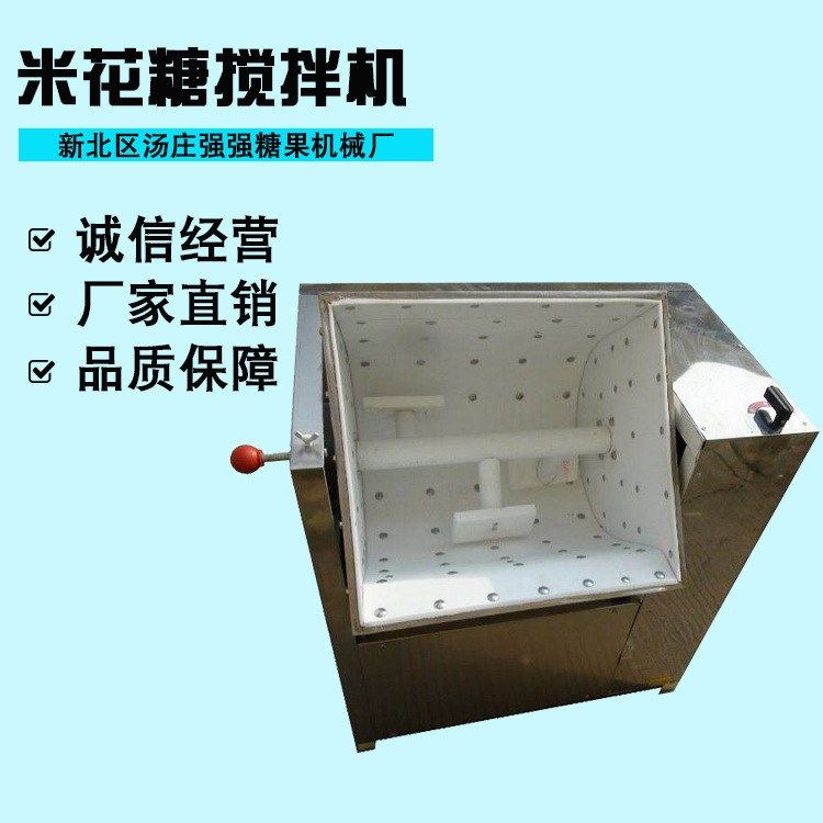 混合加热搅拌机厂家不锈钢米花糖搅拌机花生糖瓜子糖搅拌机混合机,清洗/食品/商业设备,食品搅拌机,淘宝优惠券,粉丝福利购,淘宝优惠卷