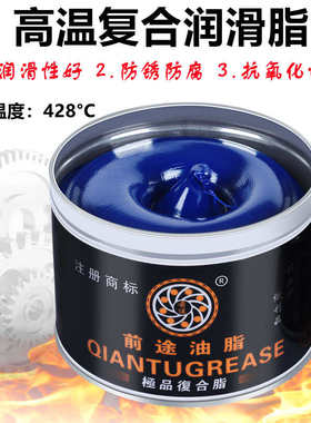 高温黄油润滑脂白色润滑油高速机械挖机特种耐高温汽车轴承专用脂