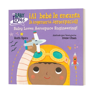 宝宝爱航天工程 英文原版绘本 iAl bebe le encanta la ingenieria aeroespacial! 纸板书 西班牙语英语双语版 英文版 进口英语书