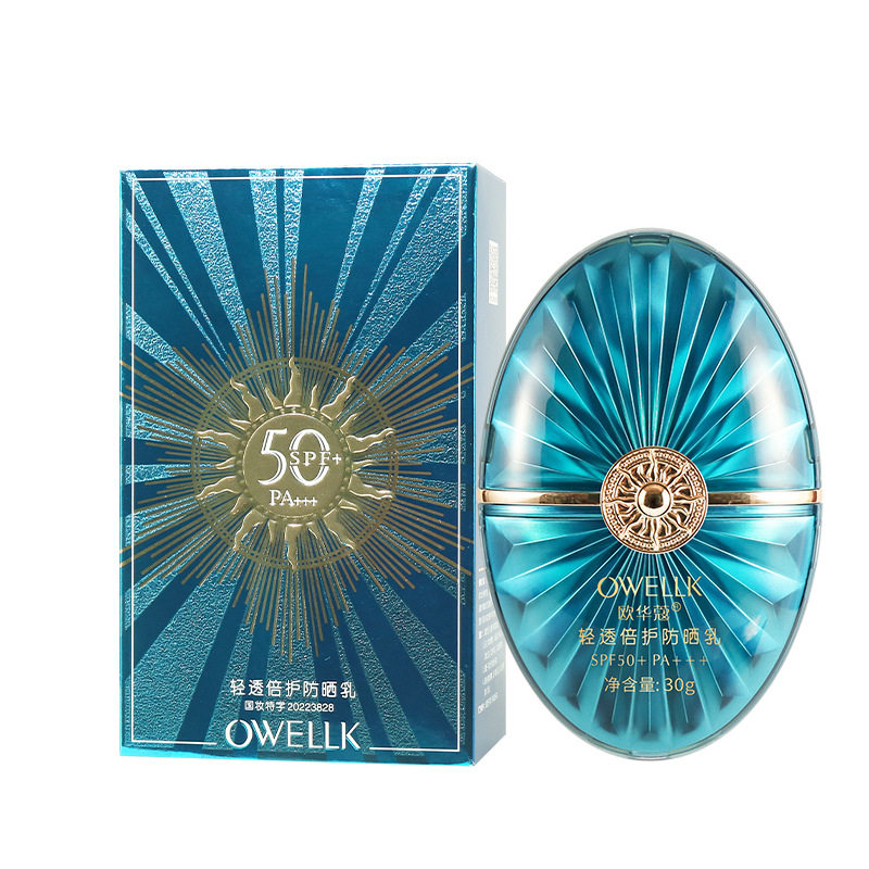 欧华蔻正品轻薄防晒霜50+SPF+++