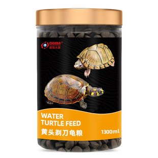 龟粮黄头剃刀龟饲料忍者龟水龟下沉饲料颗粒侧颈龟专用乌龟饲料