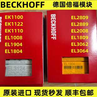 议价德国倍福模块EK1100  EK1110 EL2809 1809 EL1889 EL2889 EL1