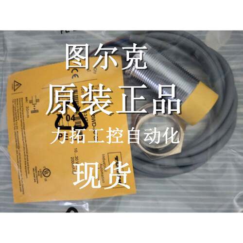 议价正品图尔克接近开关BI4M12AN6XBI4M12AP6X全新包装质保二年