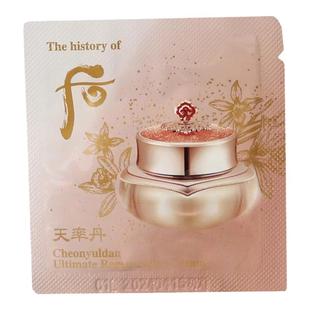 10片价 whoo后 天率丹和率提拉面霜小样1ml 紧致抗皱滋养提亮肤色