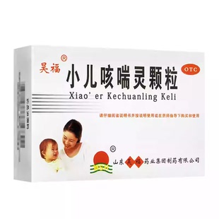 昊福小儿咳喘灵颗粒12袋宣肺清热止咳祛痰上呼吸道感染引起的咳嗽
