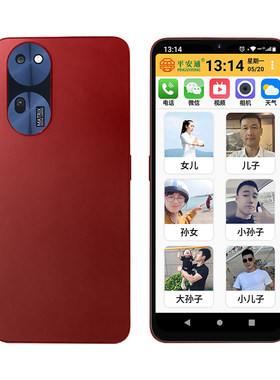 平安通平板老人智能手机一键视频