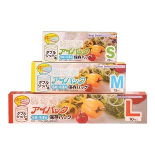 保鲜袋家用密封袋冰箱专用自封袋大号收纳袋子带封口加厚款