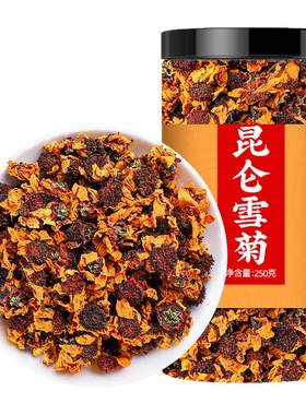 昆仑雪菊新疆特产天山雪菊茶正品