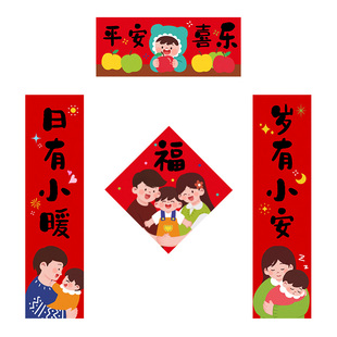 2026新春对联马年创意装饰春联卡通可爱磁吸门贴乔迁之喜年轻人