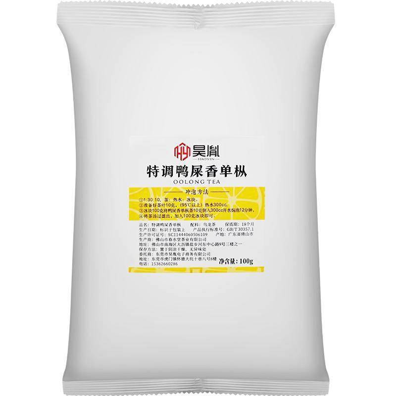 特调鸭屎香调柠檬茶口感较佳