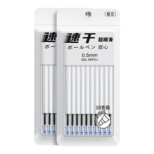 新款秒干油墨ST按动笔芯中性笔0.5mm黑色速干刷题大容量ins按压式