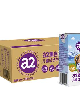 a2儿童成长牛奶高钙125ml*36盒