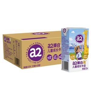 a2儿童成长牛奶高钙125ml*36盒