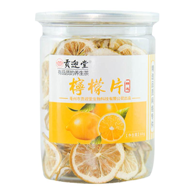 柠檬片泡水喝四川安岳特级柠檬泡茶烘干罐装官方旗舰店纯柠檬干片