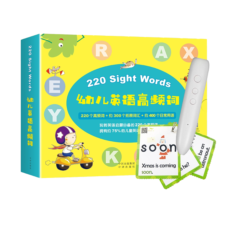 220 Sight Words 幼儿英语高频词10册 228张卡片  送144节视频课程 小达人点读版配套绘本 幼儿园小