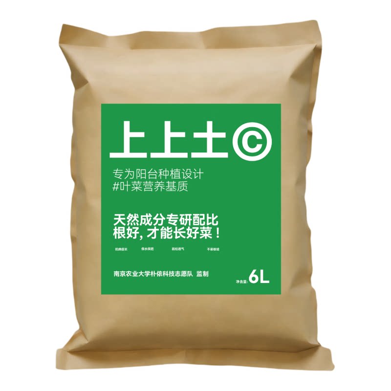 作物生长有机营养土养花种菜通用型专用花土盆栽花卉植物种植土壤