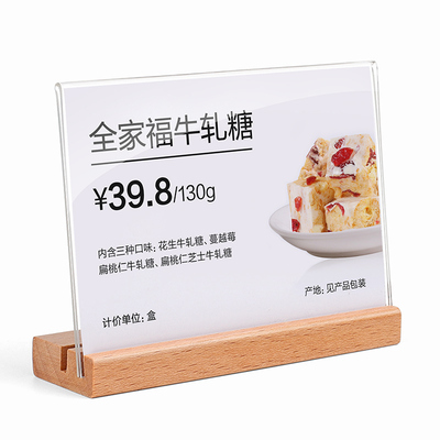 标价牌高档胡桃木价格展示牌两用