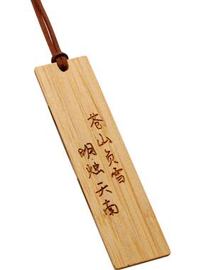 木质竹木榉木书签支持定制