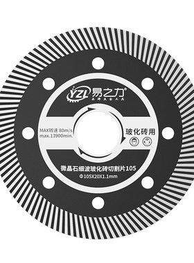 易之力瓷砖切割片专用神器不崩边