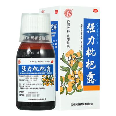 【恒春】强力枇杷露105ml*1瓶/盒