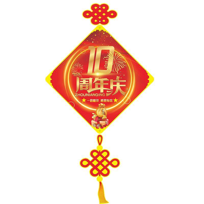 商超市店面10周年庆典布置吊旗店铺感恩店庆活动创意挂件公司装饰