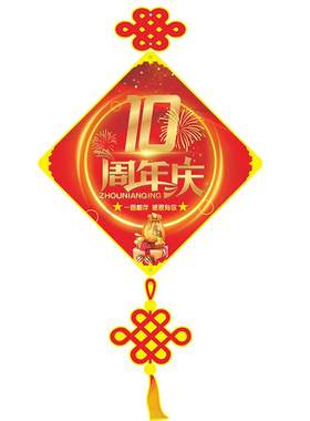 店面装饰品周年庆双面图案定制