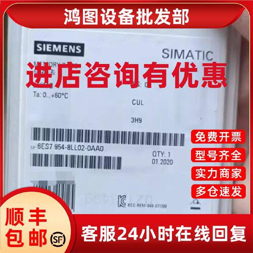 议价西门子S7-1200/1500 256MB PLC内存存储卡 6ES7954-8LL02-0AA
