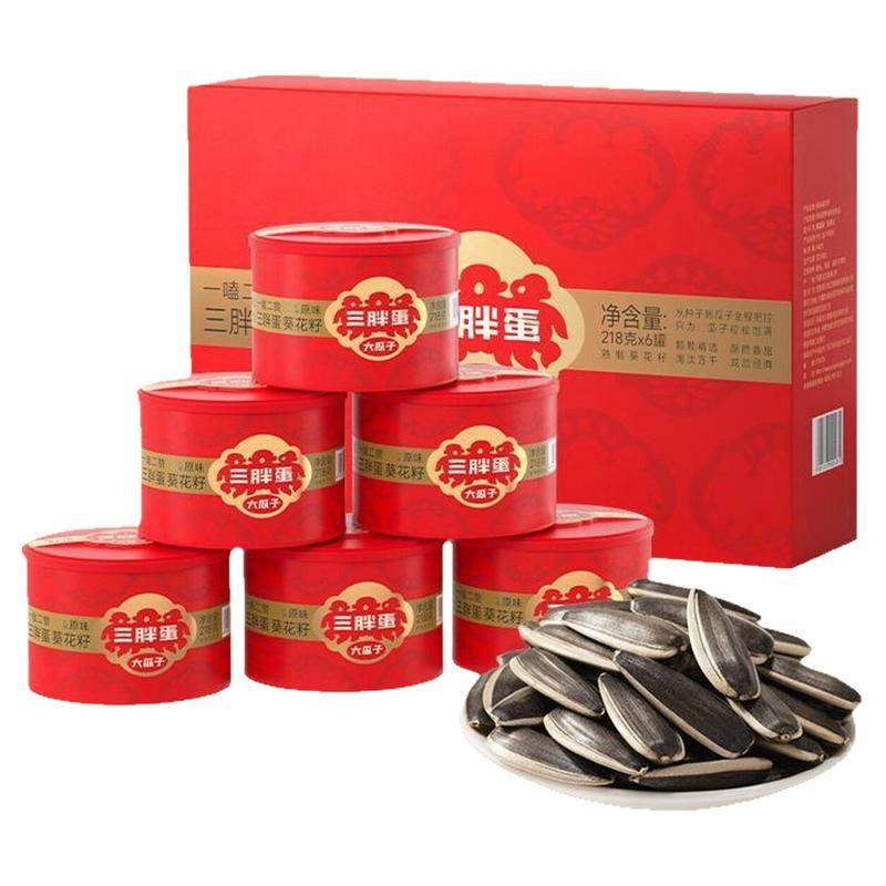 三胖蛋瓜子礼盒装原味218g*6罐