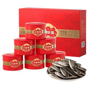 三胖蛋瓜子218g*6罐礼盒装 内蒙古原味363葵花籽休闲零食营养食品
