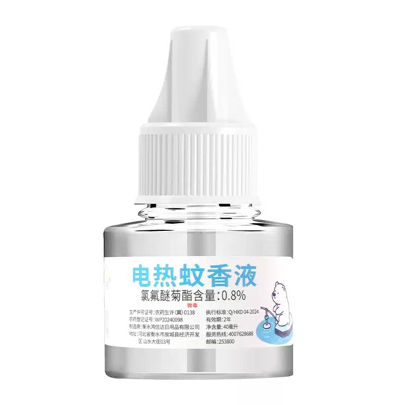 酒店驱蚊用品蚊香液带加热器批发
