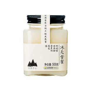 北大荒东北黑蜂冰天雪蜜 椴树成熟纯蜂蜜500g冲调水饮结晶蜜饶河