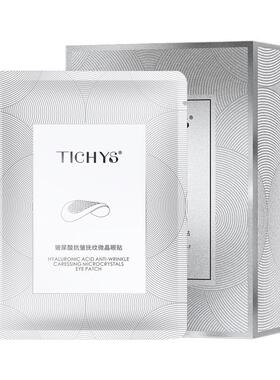 院线专研抗皱微针眼贴细纹黑袋眼