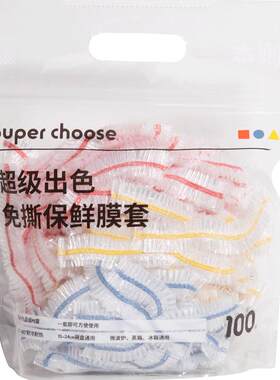 食品级pe保鲜膜罩套袋微波炉可用