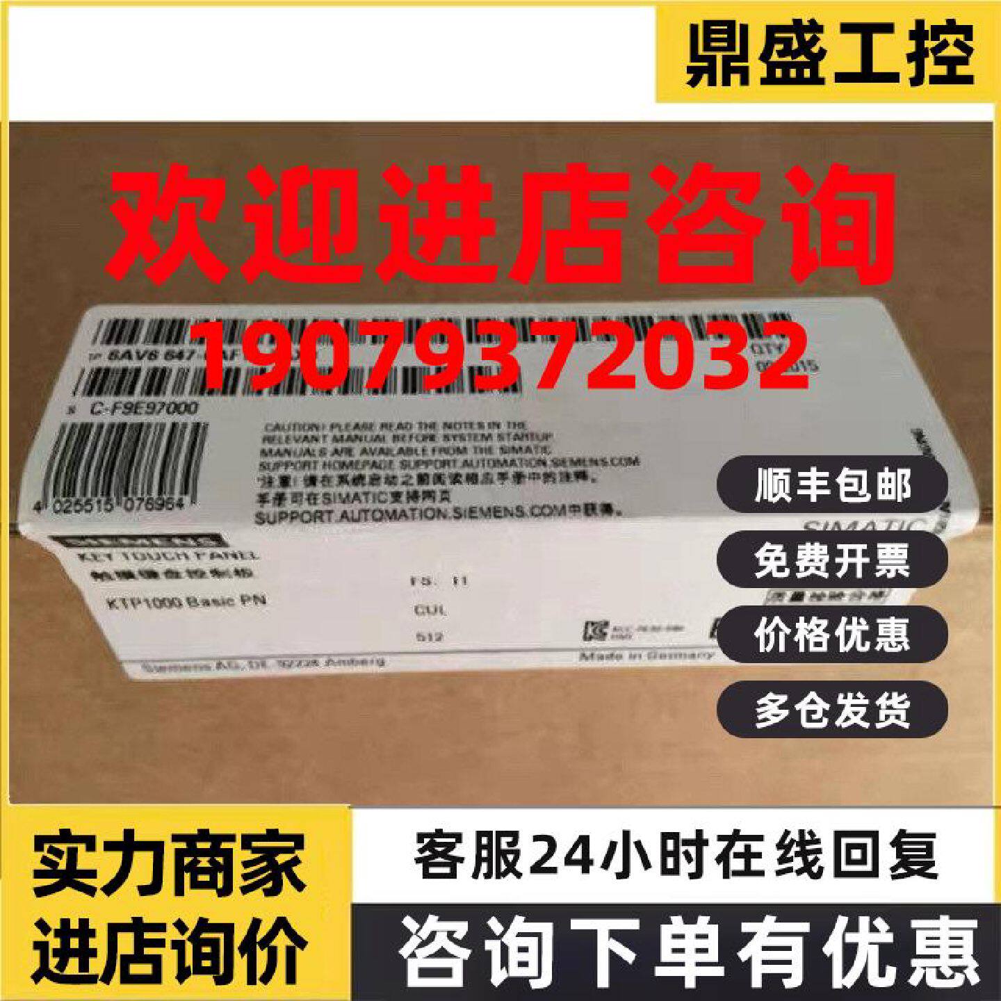 议价6AV6647 6AV6 647-0AF11-3AX0 10.4寸屏西门子触摸屏KTP1000