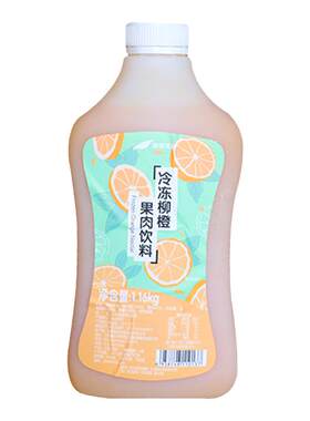 柳橙果汁果汁鲜活冷冻原汁