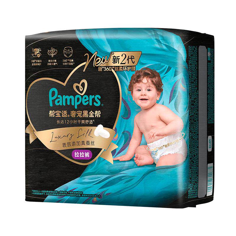 【超薄透气顶配】帮宝适黑金帮拉拉裤添加真蚕丝L-4XL尿不湿尿裤