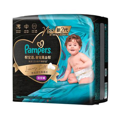 【添加真蚕丝】新帮宝适黑金帮拉拉裤L-4XL尿不湿夏天超薄尿裤