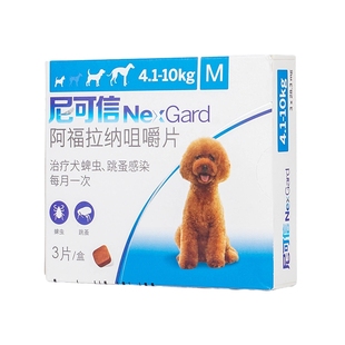尼可信口服体外驱虫药狗狗体内外寄生虫跳蚤蜱虫犬用除蚤心保套餐