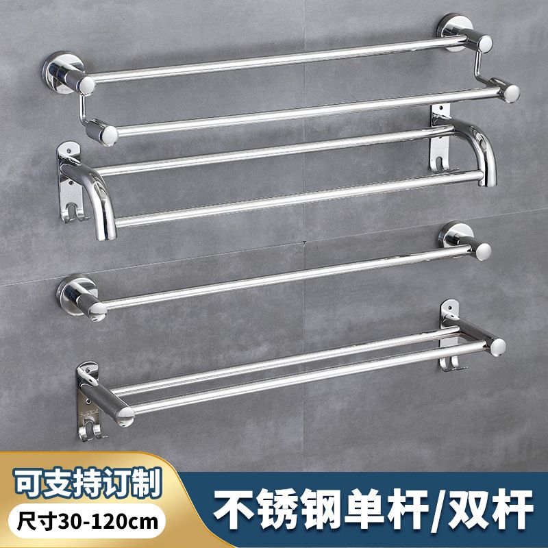 304不锈钢单杆双杆浴室免厨房杆毛巾毛巾架挂杆抹布卫生间打孔