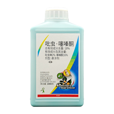 介卒18%吡虫噻嗪酮蚧壳虫杀虫剂