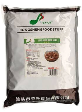 荣升之家甜甜圈粉商用家用包邮